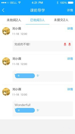 外研通園丁app