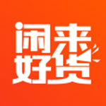 閑來(lái)好貨 v1.0.7 安卓版 