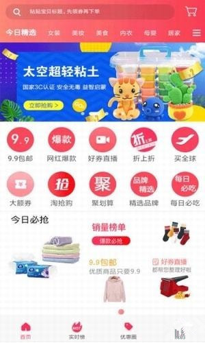 優(yōu)惠說(shuō)手機(jī)版