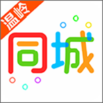 溫嶺同城下載 v4.2.7 手機(jī)版 