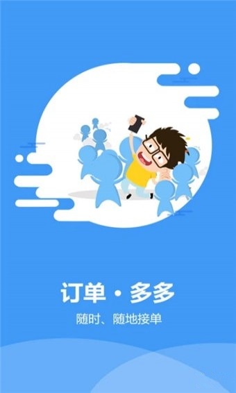 護(hù)花使者app