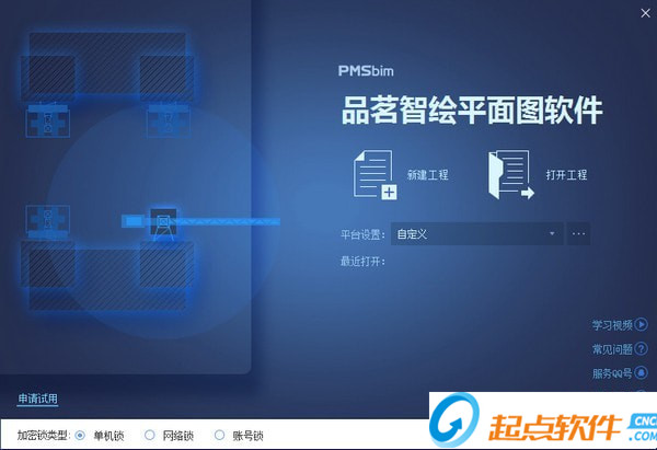 品茗智繪平面圖軟件 v1.1.0.2240 官方版圖2