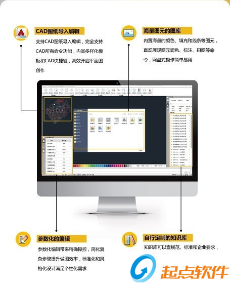 品茗智繪平面圖軟件 v1.1.0.2240 官方版圖3