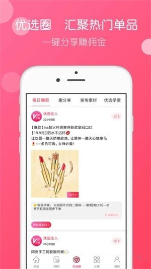 優(yōu)選VIP安卓版