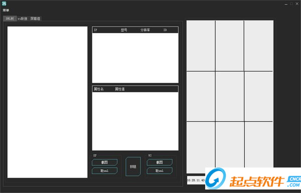 手機(jī)腳本分析器