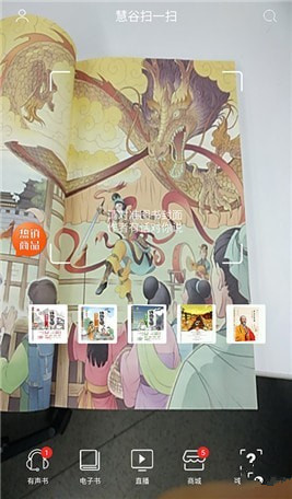 慧谷閱讀手機(jī)版