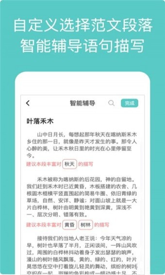 筆神作文app v4.9.1 安卓版圖4