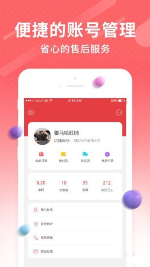 寵好貨app