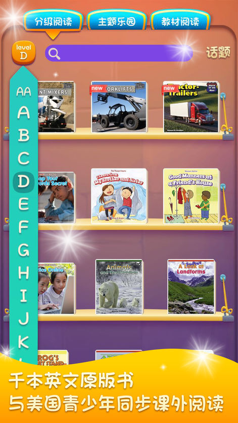 讀伴兒圖書館手機(jī)版