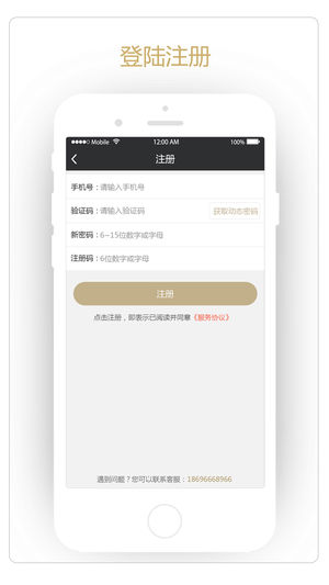 良醫(yī)在線蘋果版