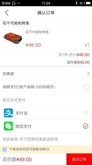 太康同城最新版