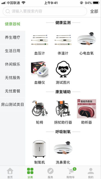 夕陽(yáng)無(wú)憂蘋果版