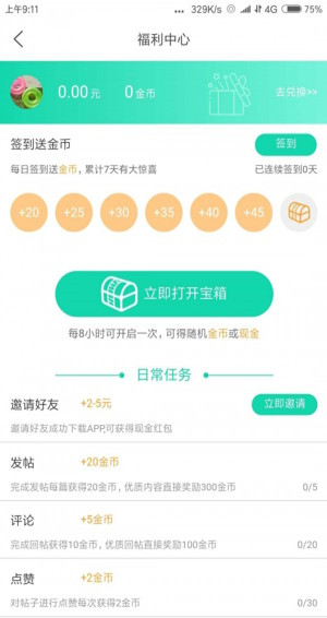 康侶健康手機(jī)版