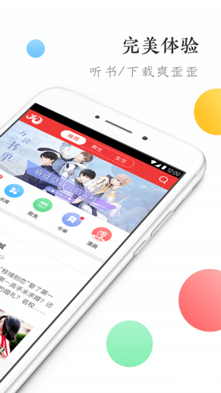 盛世閱讀app
