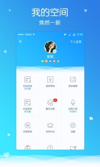 約會(huì)吧安卓版 v5.5.9 手機(jī)版圖3