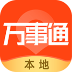 本地萬(wàn)事通 v2.3.0 安卓版 