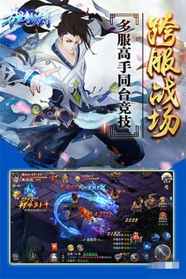 萬世仙劍安卓版