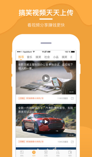 優(yōu)看點(diǎn)app
