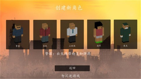 像素戰(zhàn)盒手機(jī)版