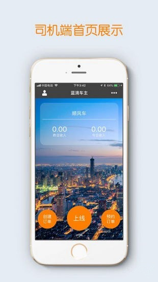 藍(lán)滴出行app