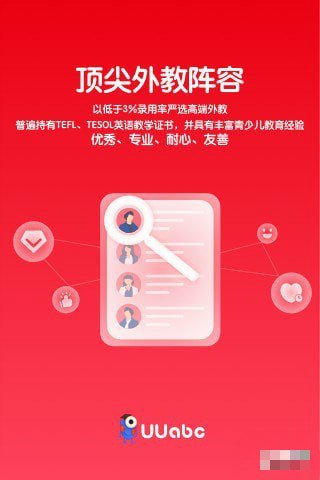 優(yōu)氏英語uuabc