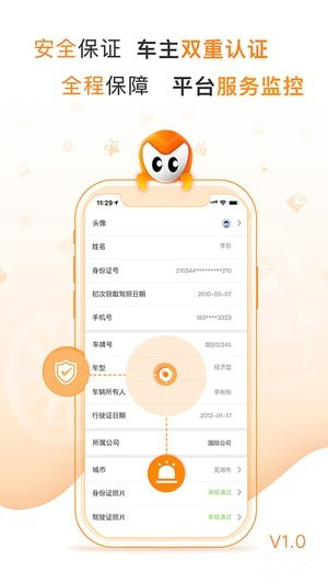麥卡出行手機(jī)版