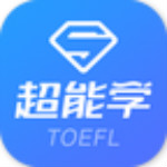 托福超能學(xué)app下載 v1.1.4 安卓版 
