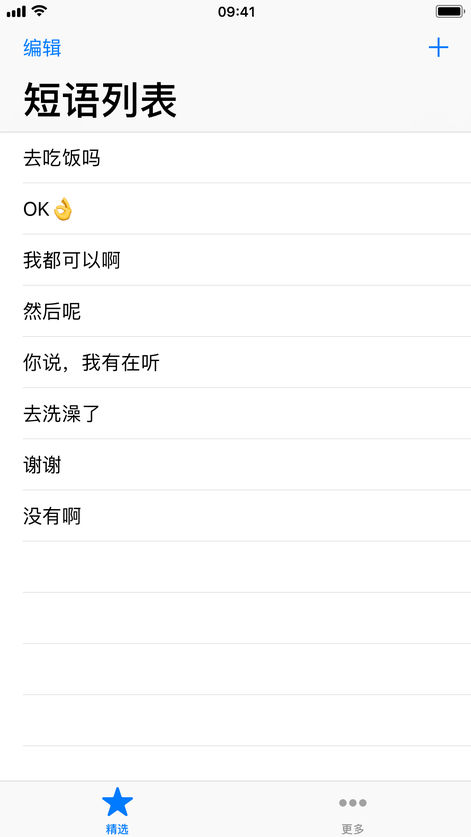 神奇鍵盤蘋果版