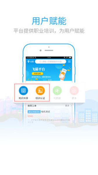 飛貓平臺(tái)iPhone版