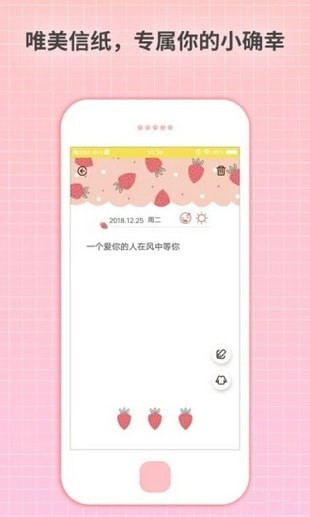 激萌日記app