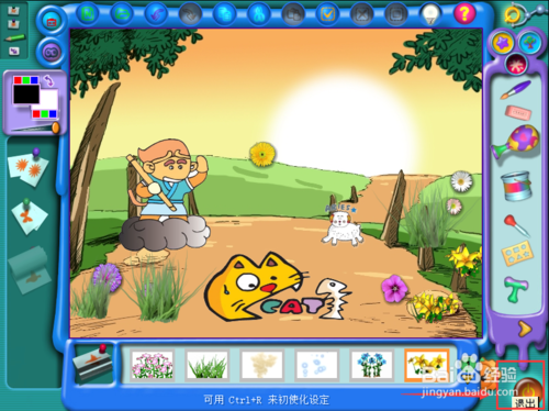 金山畫王2016免費下載