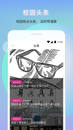 樂(lè)享三聯(lián)app