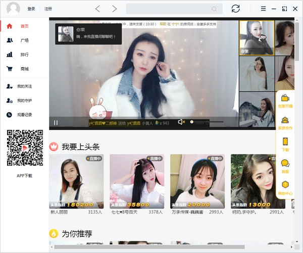 千帆直播客戶端