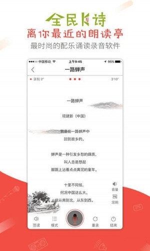全民K詩app