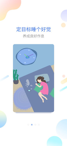 海豚睡眠iPhone版