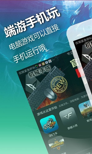 掌上網(wǎng)咖app