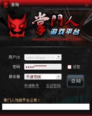 掌門人對(duì)戰(zhàn)平臺(tái)