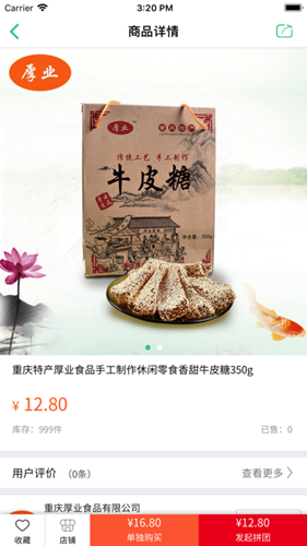 小羊拼團(tuán)ios版