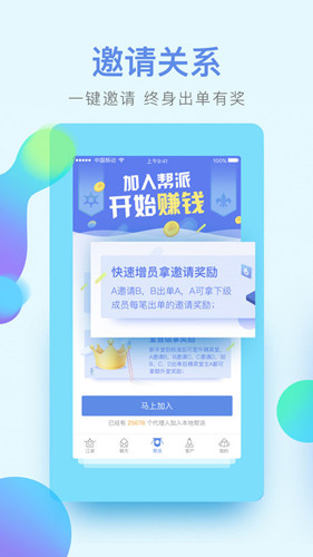 保險(xiǎn)幫幫app