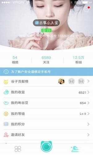 咘谷視頻app