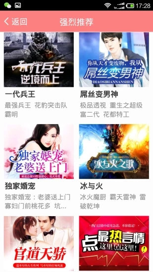 口袋小說app