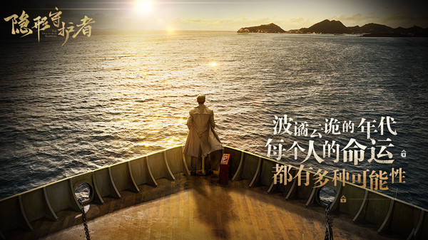 隱形守護者下載