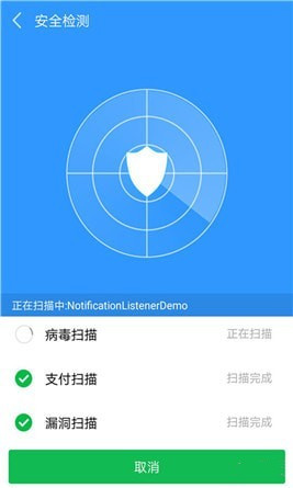 安卓手機(jī)衛(wèi)士app