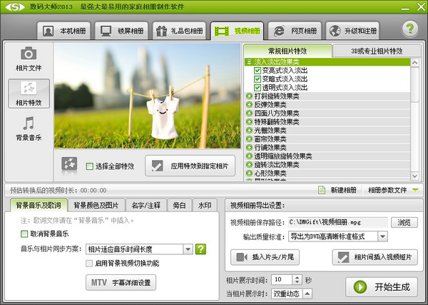 大師破解版下載