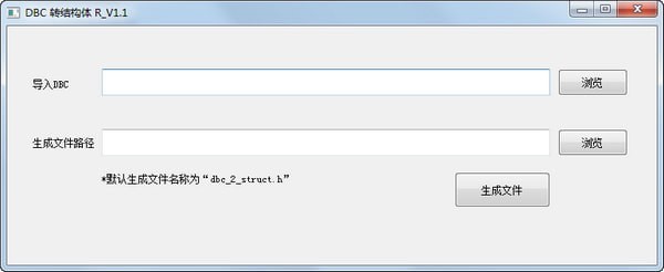 DBC轉(zhuǎn)結(jié)構(gòu)體轉(zhuǎn)換器下載