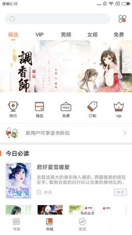 多米閱讀app