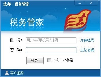 法邦稅務管家下載