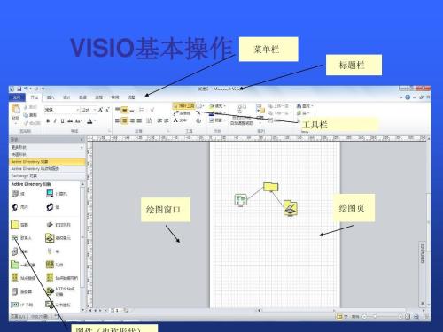 microsoft visio 2010 中文破解版下載圖2