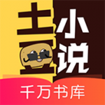 土豆小說(shuō)手機(jī)版 v1.0 安卓版 