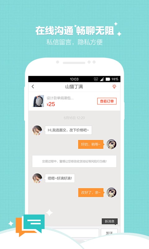 轉(zhuǎn)轉(zhuǎn)二手交易網(wǎng)